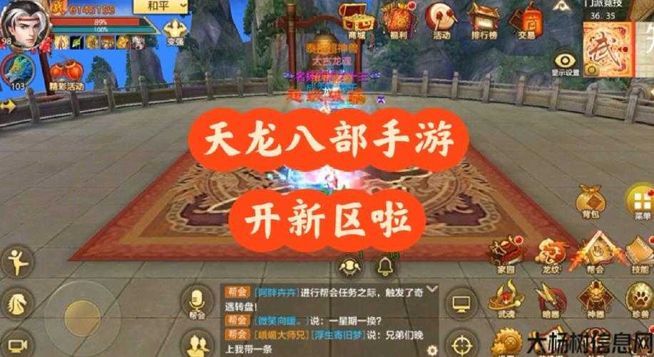 手游天龙八部0元职业,天龙八部手游免费选职 第2张