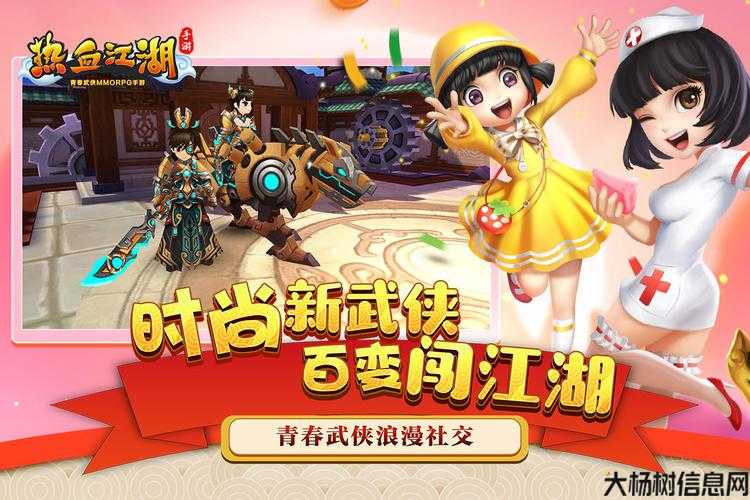 热血江湖手机版好玩吗,玩转江湖手游，爽快刺激！! 第2张