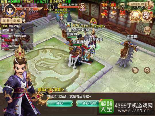 热血江湖手游攻略转职其它职业,江湖手游转职攻略：其他职业选择! 第1张