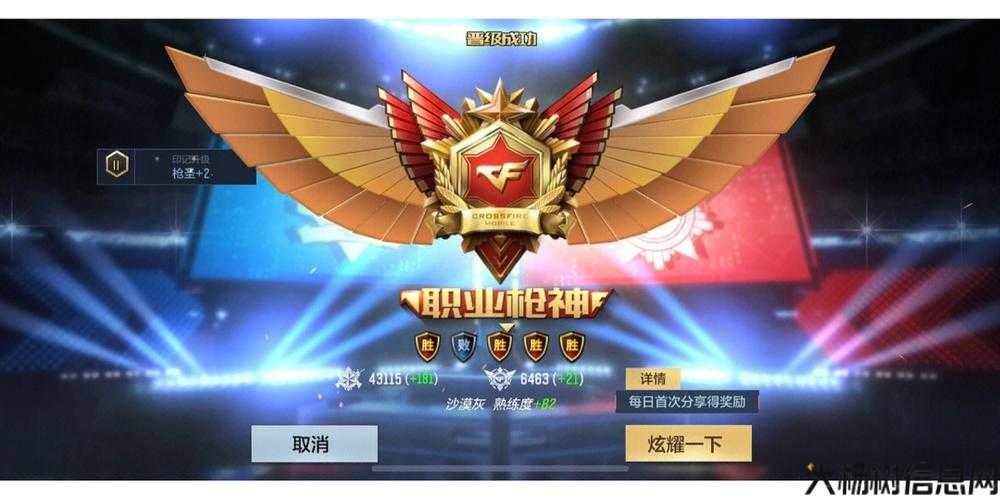 穿越火线枪战王者职业传奇,枪战王者：职业传说