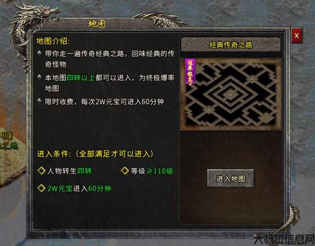 传奇职业副本攻略图,传奇职业副本攻略指南 第2张