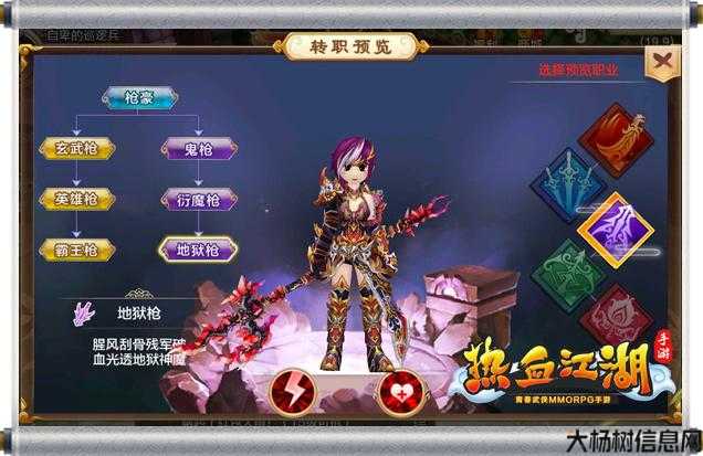 「热血江湖」最强职业推荐 第2张