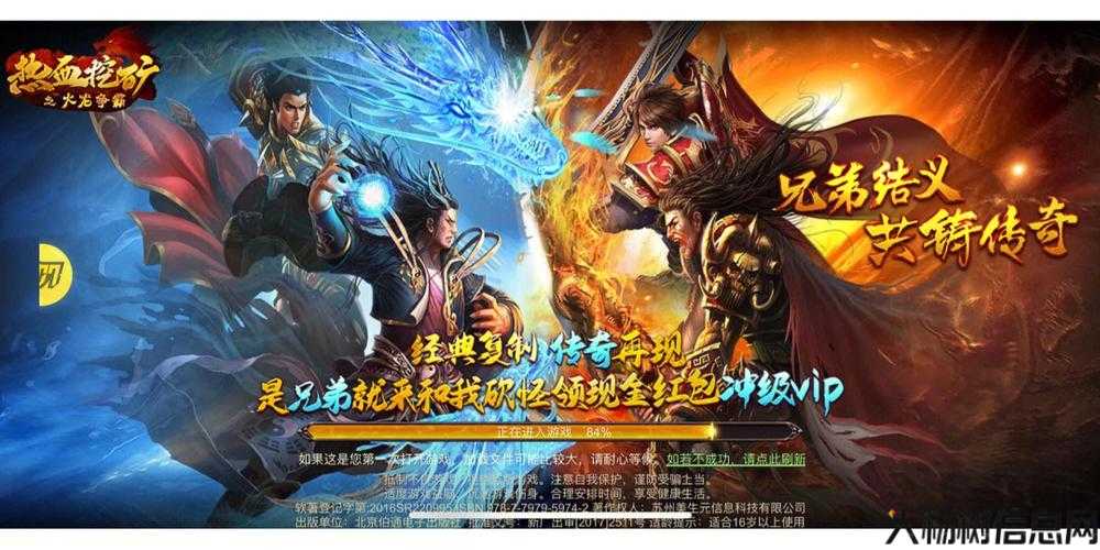 热血传奇最神秘的职业任务,传奇职业任务：神秘无比 第2张