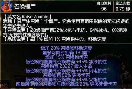 召唤骷髅:等级需求及攻略 第2张 召唤骷髅:等级需求及攻略 第2张