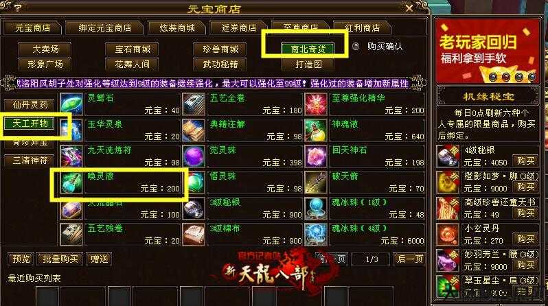 天龙八部高手职业推荐攻略,天龙八部高手职业推荐指南 第1张