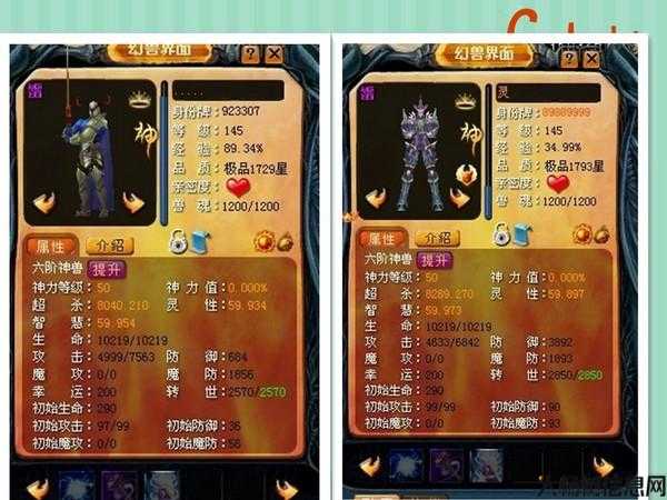 魔域私服攻略之二 第1张