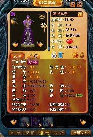 魔域私服攻略之二 第2张