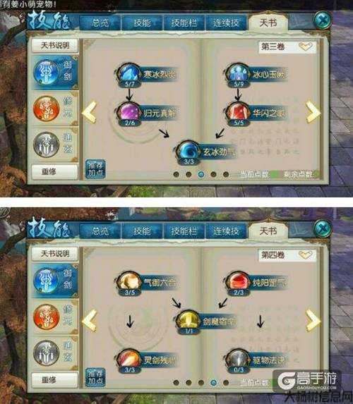 诛仙手游日常任务顺序表,玩转诛仙手游:完整日常任务攻略! 第2张 诛仙手游日常任务顺序表,玩转诛仙手游:完整日常任务攻略! 第2张