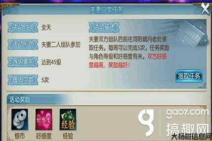 诛仙手游日常任务顺序表,玩转诛仙手游:完整日常任务攻略! 第1张 诛仙手游日常任务顺序表,玩转诛仙手游:完整日常任务攻略! 第1张