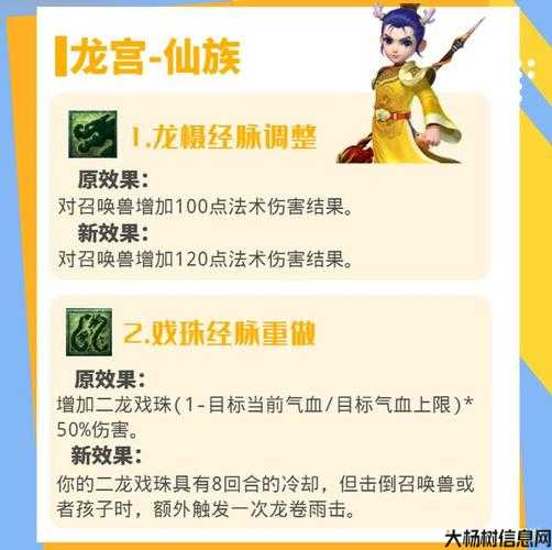 梦幻西游18门派最高纪录,创意玩法曝光，西游18门派高分攻略！! 第2张