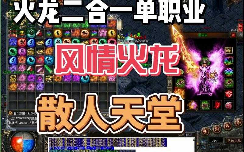 传奇sf单职业红手指-单职红手指-传奇游戏重制版 第2张