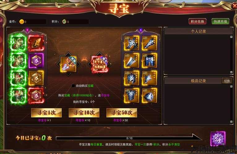 完美世界寻宝天行多久到账，游戏寻宝，轻松获得奖励！ 第1张