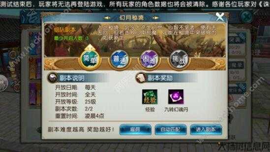 朱仙寻找柴柴任务，寻找神兽，探索传说！! 第1张