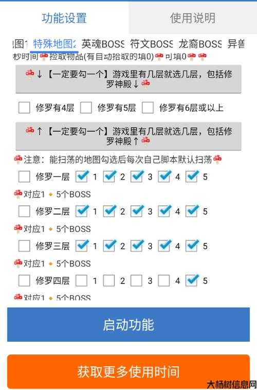 召唤传奇心灵：脚本下载指南 第2张