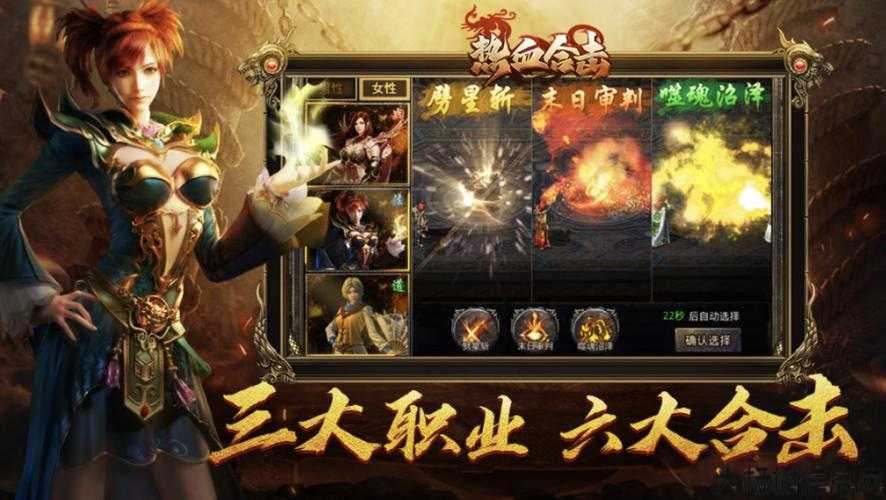 合击传奇职业组合,传奇职业组合大全