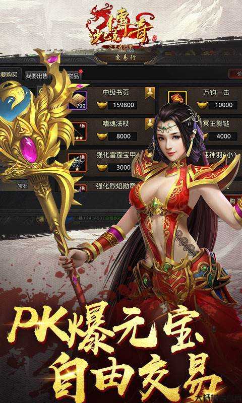 传奇sf单职业内测-经典单职业，内测来袭！ 第2张