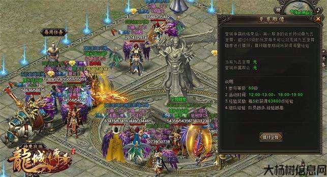 原味传奇sf哪个职业厉害-原味传奇SF中最强职业 第2张