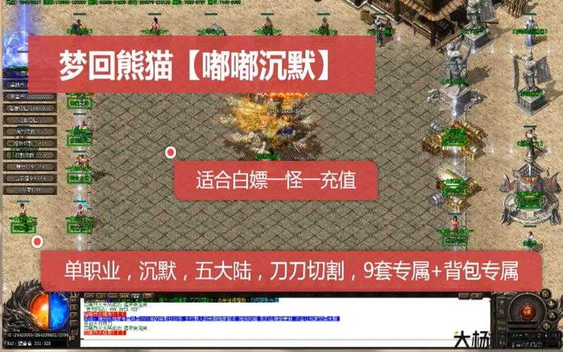 嘟嘟沉默单职业传奇,嘟嘟默默征战传奇世界