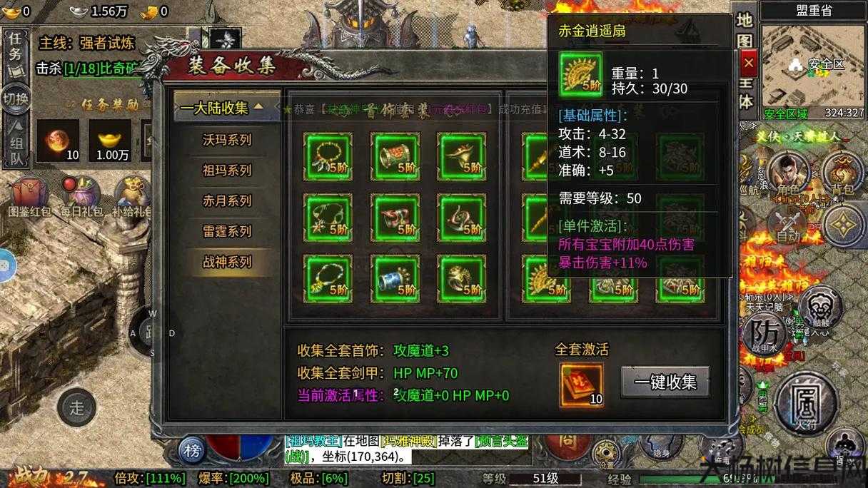 复古传奇3职业类型微变,热血传奇3微变职业类型重现