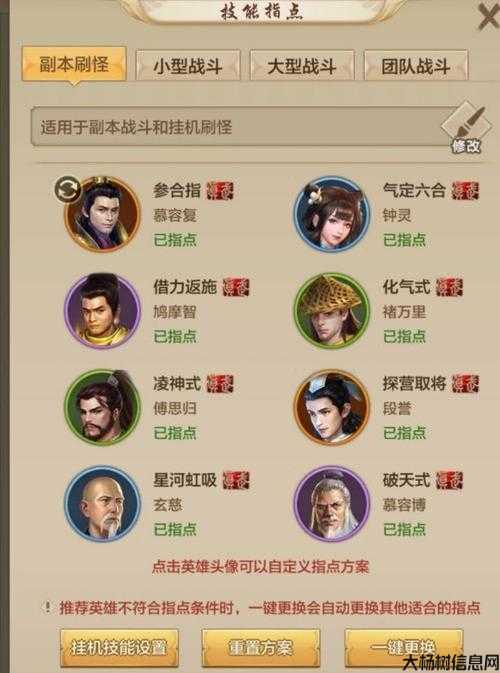 天龙八部重金打造哪些职业？，天龙八部打造顶级职业类型) 第2张