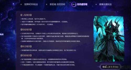 魔域游戏灾恶室内空间详细说明玩法技巧 第1张