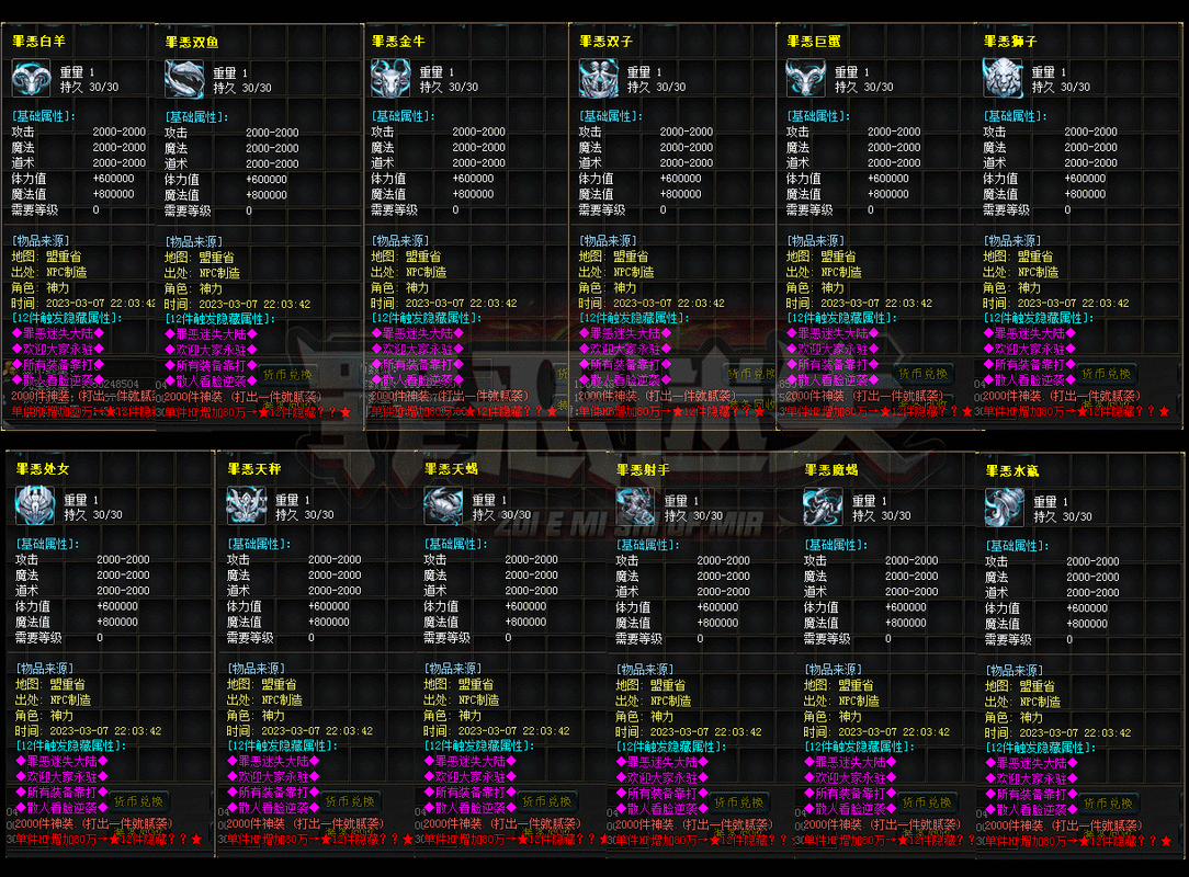 迷失传奇第一，传奇手机游戏优选职业排名