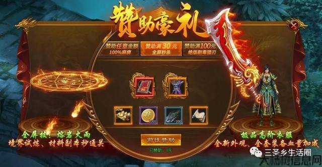 单个职业传奇赞助,传奇游戏职业赞助商