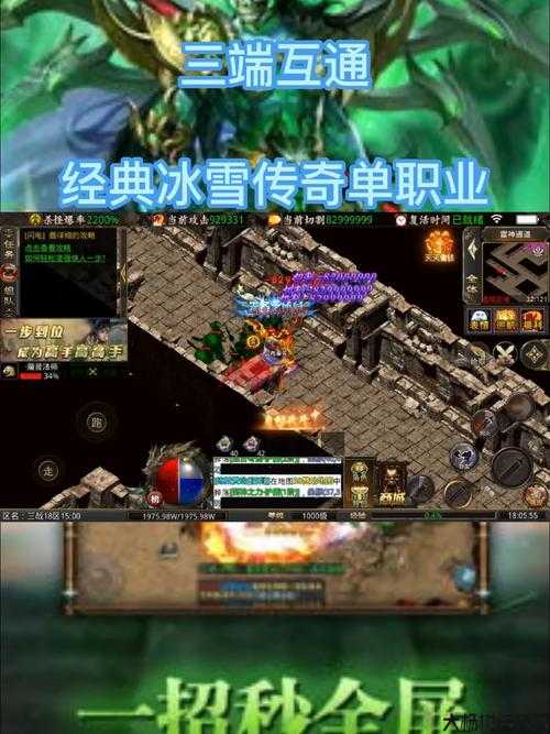 单职业雪域传奇游戏视频,战斗燃情！雪域传奇职业大比拼视频！ 第2张