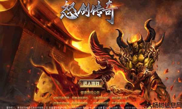 单职业传奇sf怒剑-传奇怒剑：独当一面