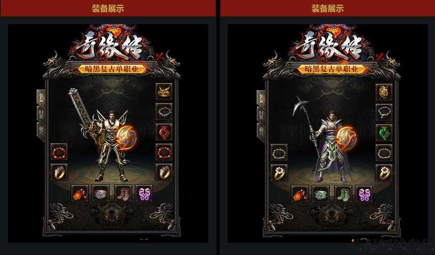 单职业传奇复古暗黑,传奇复古暗黑单职业