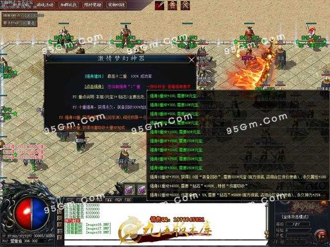 单职业传奇sf梦幻-《梦幻传奇》独挑大梁 第2张 单职业传奇sf梦幻-《梦幻传奇》独挑大梁 第2张