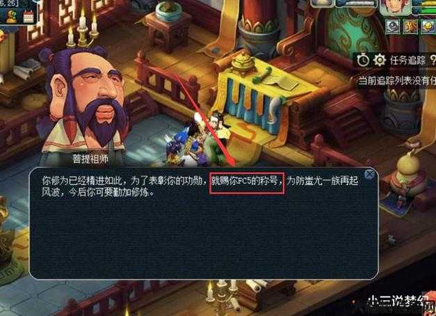 2021梦幻西游任务门派,梦幻西游：门派任务全攻略! 第2张