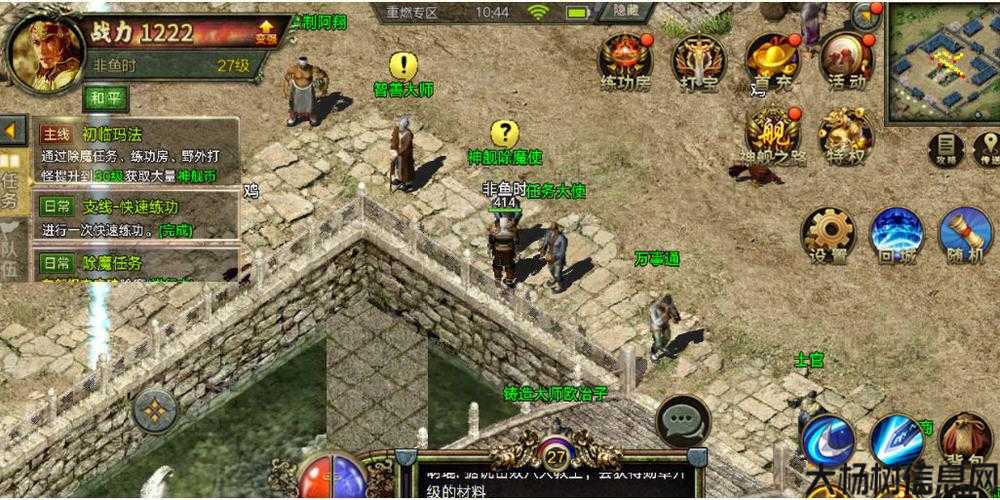 北京三职业传奇手游,三职业手游现世，江湖重温传奇经典！ 第1张