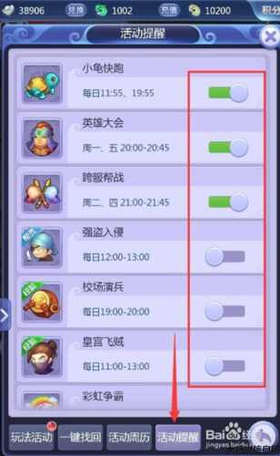 梦幻西游网游SF网页平民攻略大全 第2张