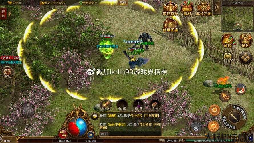 单职业 传奇版,独闯传奇世界 第2张