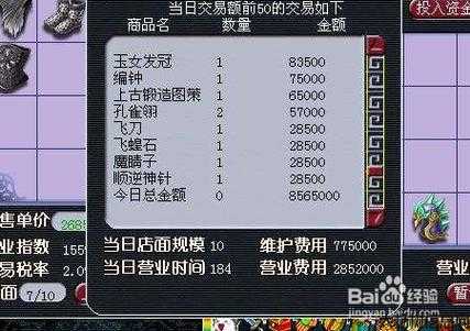 梦幻西游网游SF怎么赚人民币？揭秘暗藏的赚钱端口！ 第2张