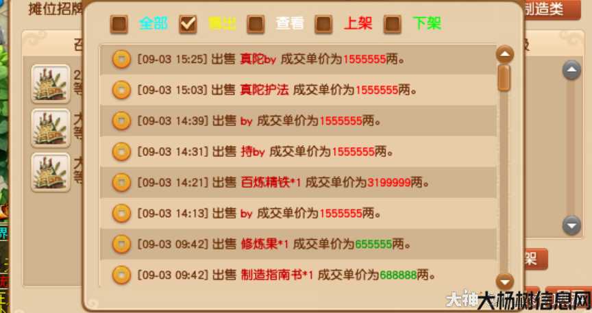 梦幻西游网游SF怎么赚人民币？揭秘暗藏的赚钱端口！ 第1张