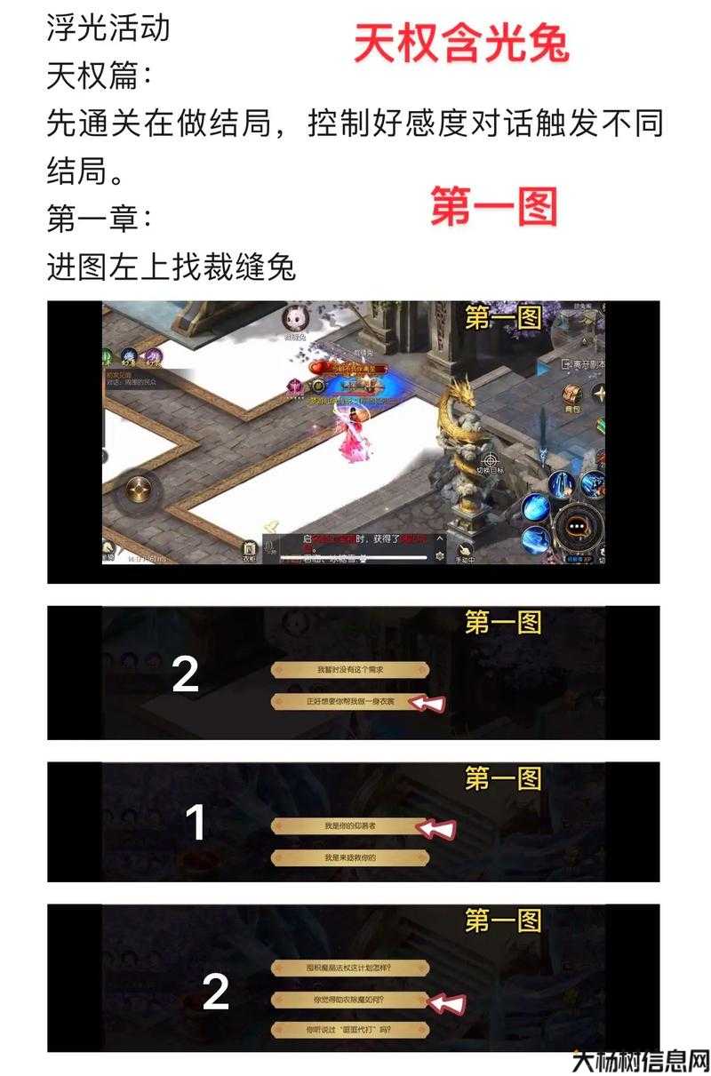 魔域无神攻略图文全纪录 第2张