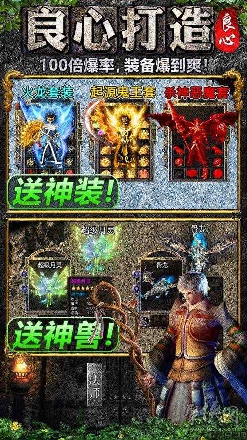 全新传奇私服发布网经验:六职业传奇sf游戏推荐-六款传奇职业游戏推荐 第2张