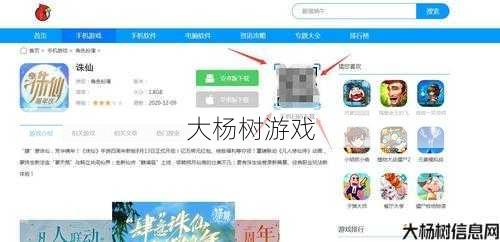 诛仙：苹果手机用户如何畅玩安卓服？ 第1张
