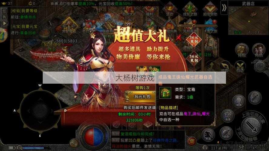 免费传奇：无需充值，畅享游戏乐趣 第1张