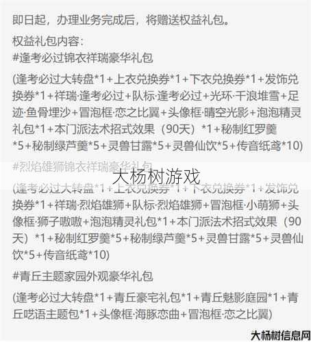 梦幻西游渠道服礼包码获取攻略 第1张