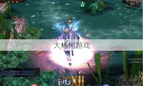 奇迹MU四转任务是否易完成？ 第2张