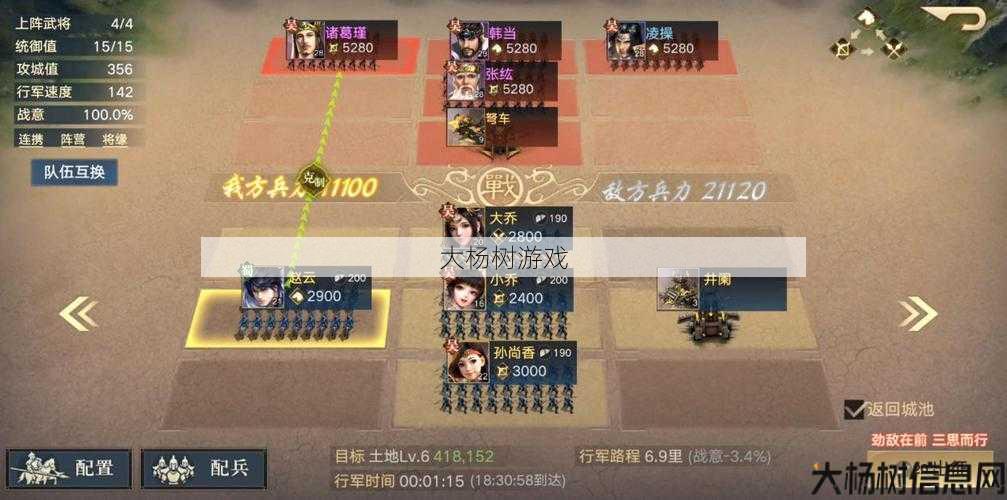 荣耀战国：打造无敌阵容的策略与技巧 第1张