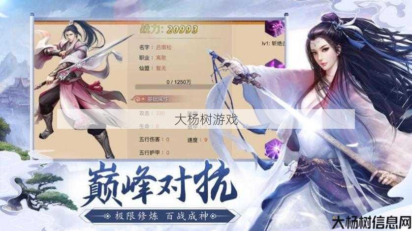 诛仙端游：探索手机端的可行性与体验 第2张