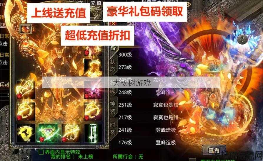 探索遮天斩传奇：游戏攻略与心得分享 第1张