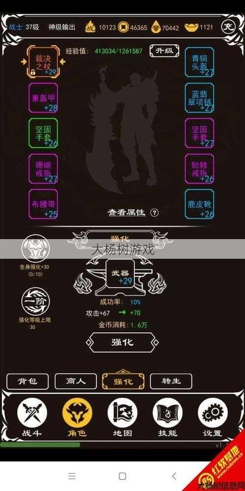 探索遮天斩传奇：游戏攻略与心得分享 第2张