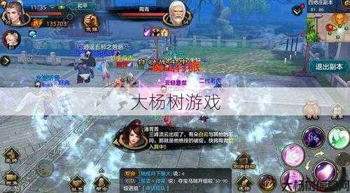 天龙八部手游：探索私服世界的无限可能 第2张