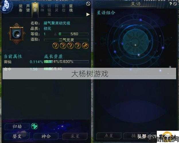 诛仙手游：安全账号交易指南 第2张