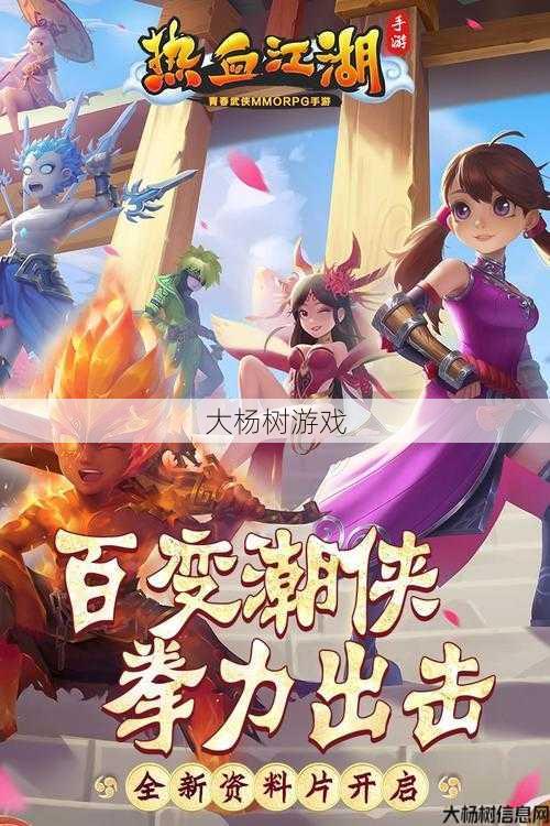 热血江湖SF手游：探索经典武侠世界的全新篇章 第1张